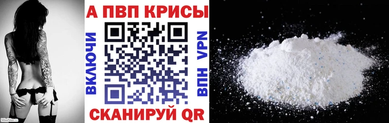 А ПВП Соль  Купить закладки  Бугуруслан 