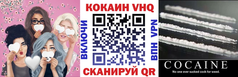 КОКАИН VHQ  Купить закладки  Бугуруслан 