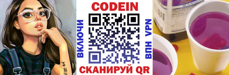 Купить где  Бугуруслан  Кодеиновый сироп Lean напиток Lean (лин) 