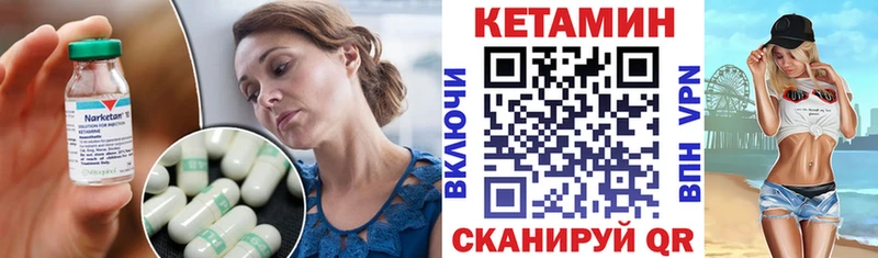 Кетамин ketamine Бугуруслан