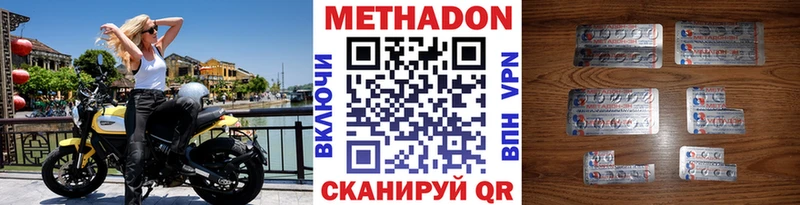 МЕТАДОН белоснежный Бугуруслан