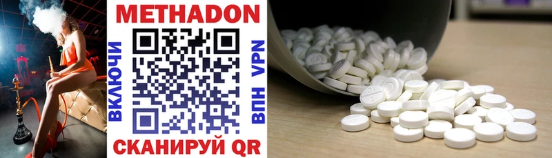 МЕТАДОН methadone  Купить закладки  Бугуруслан 
