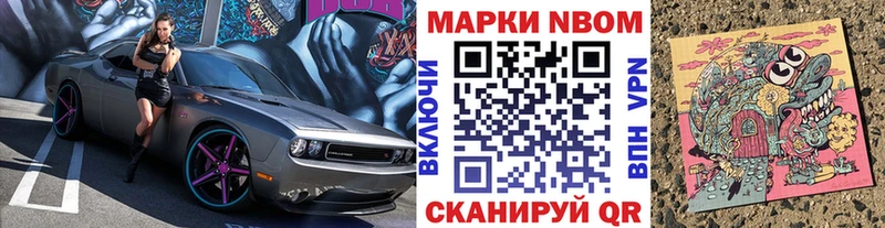 Марки 25I-NBOMe 1,8мг  Купить закладки  Бугуруслан 